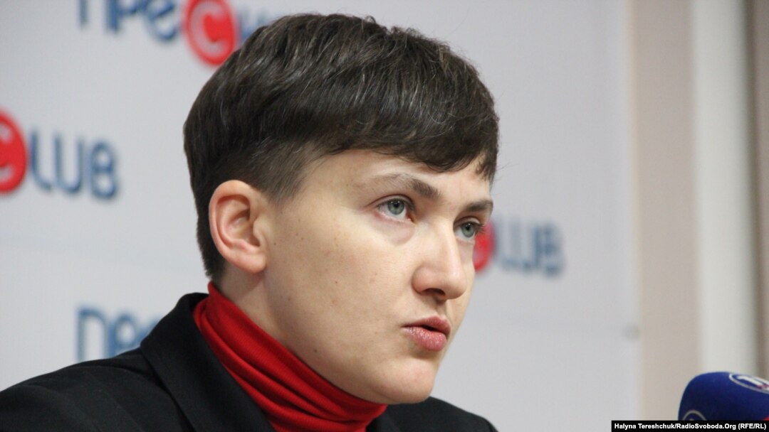 Надежда Савченко 