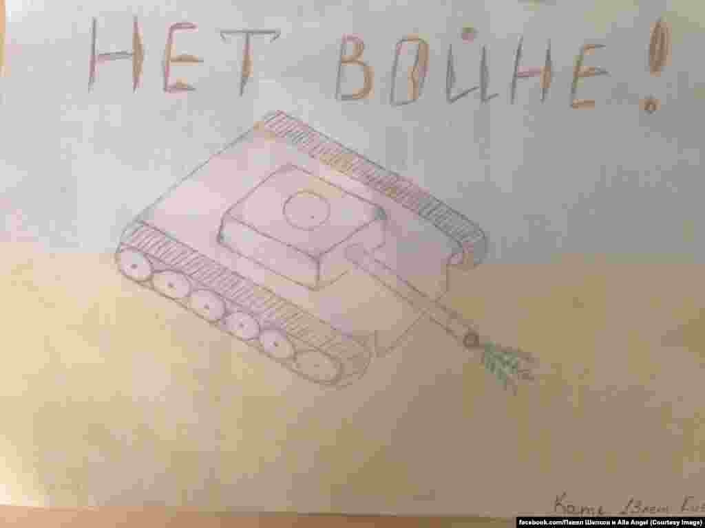 'No To War" by 13-year-old Katya from Kyiv