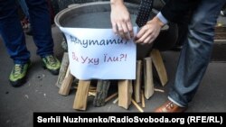 Протест біля Верховної Ради. Київ, 3 жовтня 2016 року