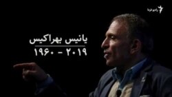 پایان عکاسی که به دنبال تغییر نگاه جهان بود