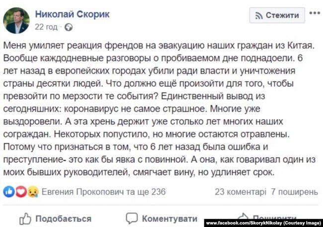 Пост депутата фракції «Опозиційна платформа – «За життя» Миколи Скорика