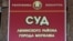 Справу ўкраінца будзе разглядаць суд Ленінскага раёна г. Магілёва. Ілюстрацыйнае фота