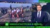 Cum au relatat televiziunile rusești tragedia aviatică din Iran