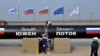 Россия останавливает проект строительства газопровода "Южный поток"