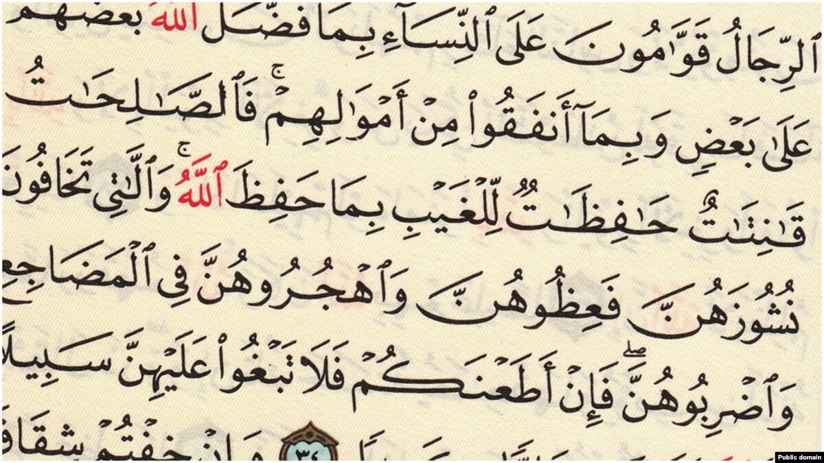 آیات قرآن خطاب به زنان