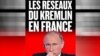 Обложка книги Сесиль Вессье "Сети Кремля во Франции".