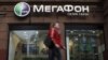 "Мегафон" исключили из международной ассоциации операторов