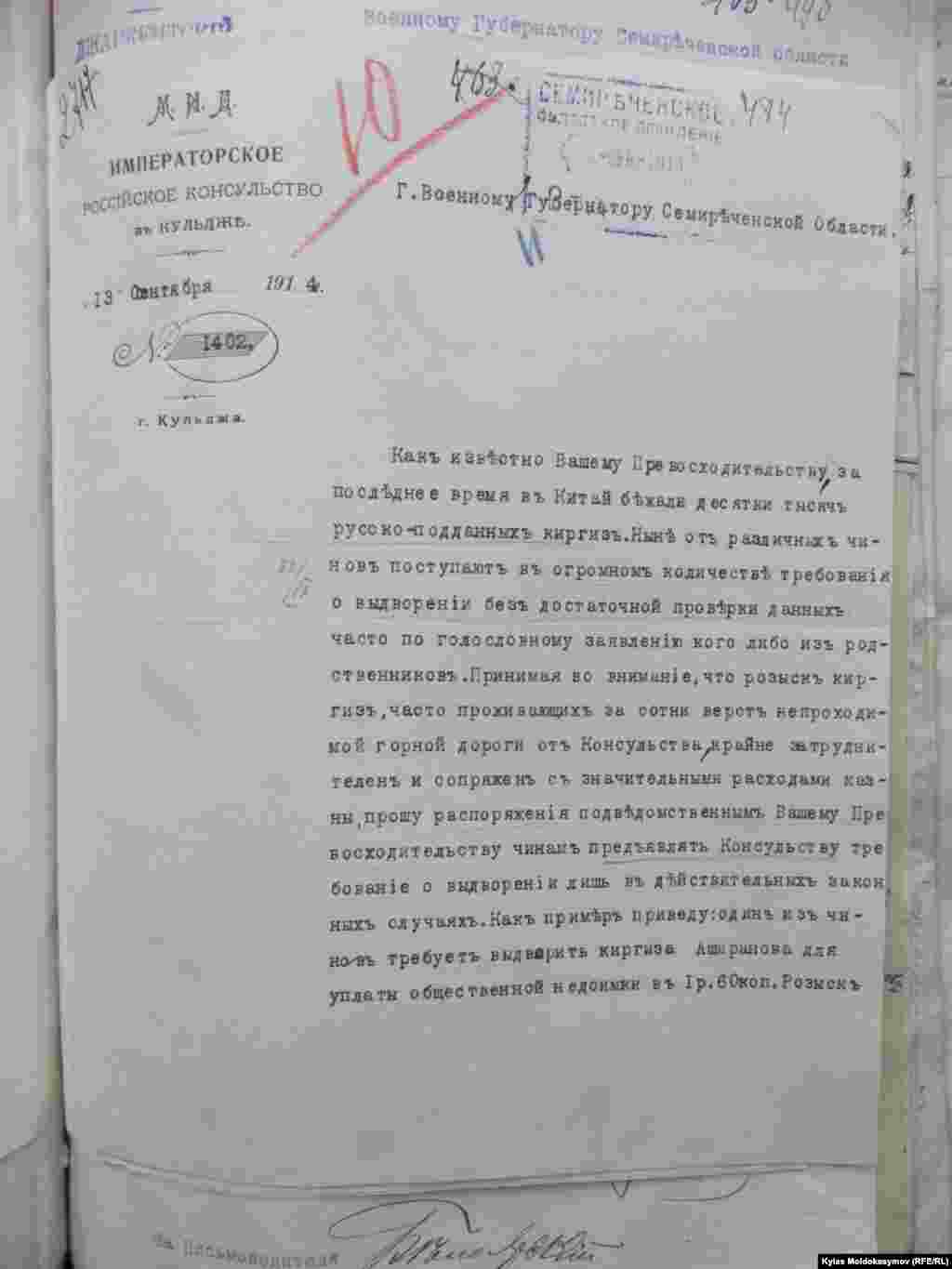 Алматы шаарындагы Казак Республикасынын Борбордук мамлекеттик архивинен кыргыз тарыхнаамасында мурда маалым болбогон жаңы документтер.&nbsp;