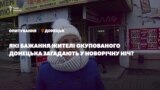 Які бажання жителі окупованого Донецька загадають у новорічну ніч? | Опитування
