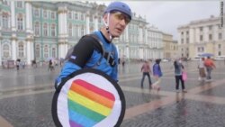 Несанкционированная акция ЛГБТ-активистов