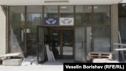  Централата на 