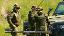 Військові НАТО тренують українську армію | Донбас.Реалії (відео)