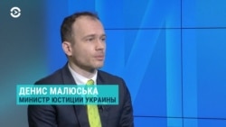 Министр юстиции Украины Малюська – о платных камерах в СИЗО и продаже тюрем