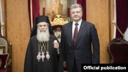 Президент України Петро Порошенко і патріарх Святого Граду Єрусалима і всієї Палестини, Сирії, Аравії, всього Зайордання Феофіл ІІІ. Єрусалим, 30 вересня 2016 року