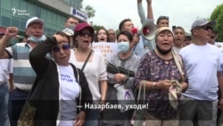 «Назарбаев, кет!» Митинг в Алматы, кольцо спецназа