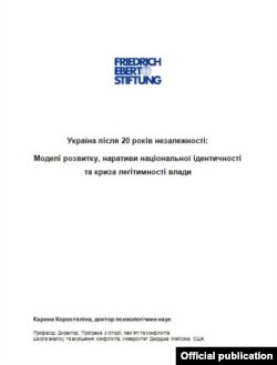 Натисність, щоб переглянути дослідження