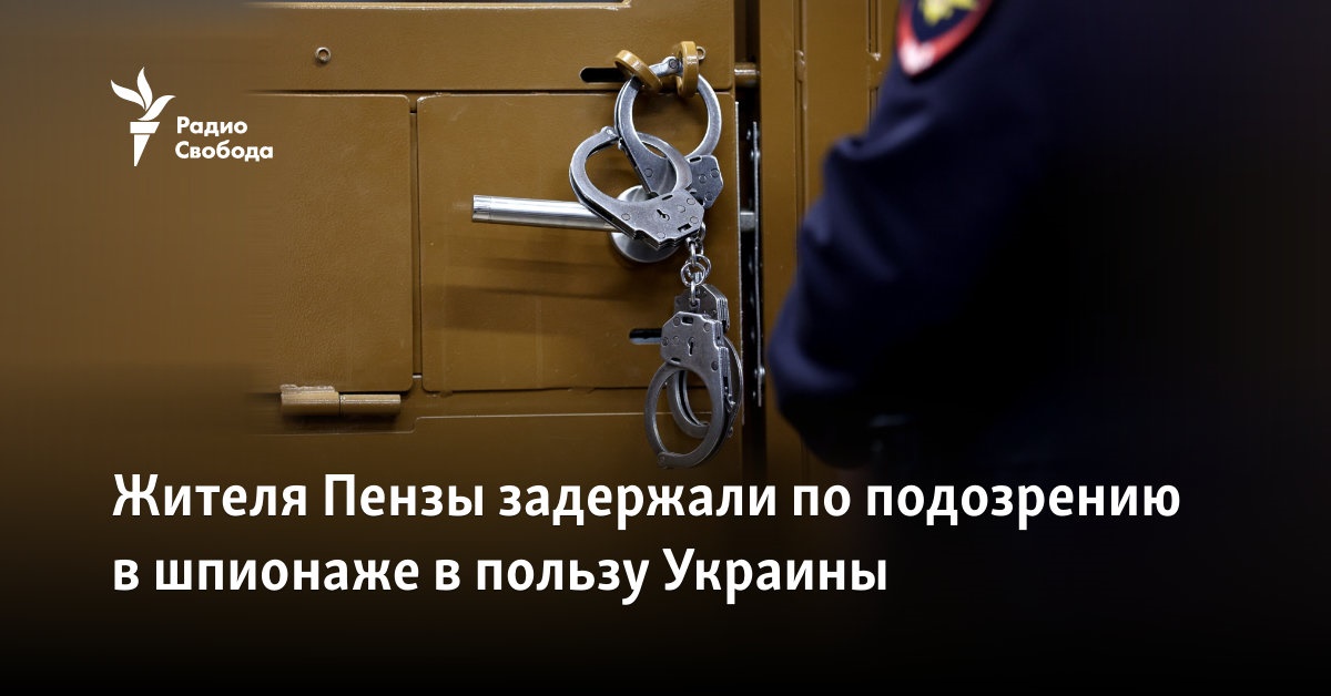 A resident of Penza was detained on suspicion of espionage in favor of Ukraine