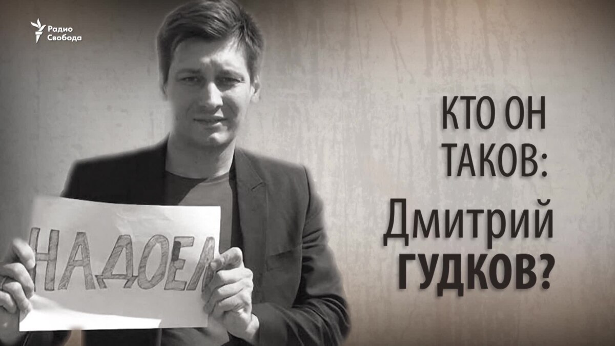 Почему нету гудков. Почему нету гудков