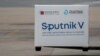 ԱՀԿ-ը վերսկսել է Sputnik V-ի հաստատման ընթացակարգը