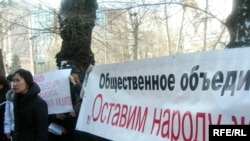 Активисты движения "Оставим жилье народу" проводят акцию протеста. Алматы, 11 марта 2009 года.