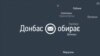 «Донбас обирає»: донеччани ні перед ким вибачатися не мусять