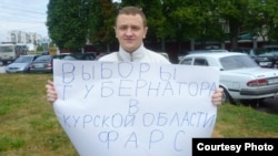 Активист Сергей Лавров 