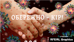 Захворюваність на кір у світі зростає третій рік поспіль, <a href="https://www.who.int/immunization/newsroom/measles-data-2019/ru/">попереджає</a> Всесвітня організація охорони здоров’я (ВООЗ). Після історичного мінімуму 2016 року кількість зареєстрованих випадків зросла на третину. Причому в 2018-му найбільше їх виявили в Європейському регіоні ВООЗ (до якого входить як Європа і Туреччина, так і всі країни колишнього СРСР).