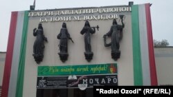 Таджикский театр молодежи имени Махмуджона Вахидова.