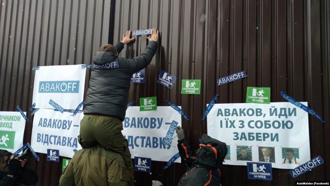 Активисты "Автомайдана" у дома, в котором живет Арсен Аваков