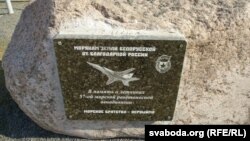 Расейцы не забыліся пра беларускі Быхаў