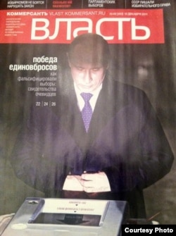 The cover of the "Kommersant-Vlast" issue in question