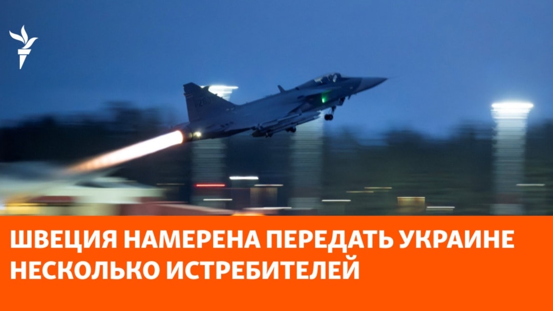 Шведский истребитель