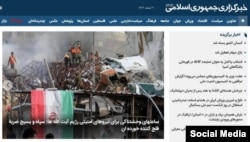 A screengrab of the IRNA website after it was apparently hacked on February 28.