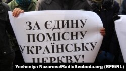 Плакат на пікеті під стінами управління Запорізької єпархії УПЦ (МП), 19 листопада 2018 року