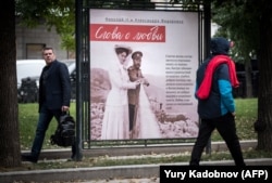 В Москве по инициативе РПЦ установили около 300 рекламных щитов с цитатами из переписки императора Николая II и Александры Федоровны. Проект получил название "Слова о любви"