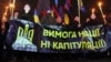 Війна і команда Зеленського. Путін не відмовився від свого плану