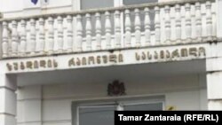 ზუგდიდის საქალაქო სასამართლო