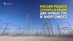 Турбо-конфуз Siemens в Крыму (видео)