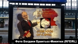 Місто Ейндговен. Надпис: «Не дай Путіну завершити його розмальовку. Проголосуй «за» 6 квітня».