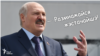 Belarus - Alexander Lukashenka