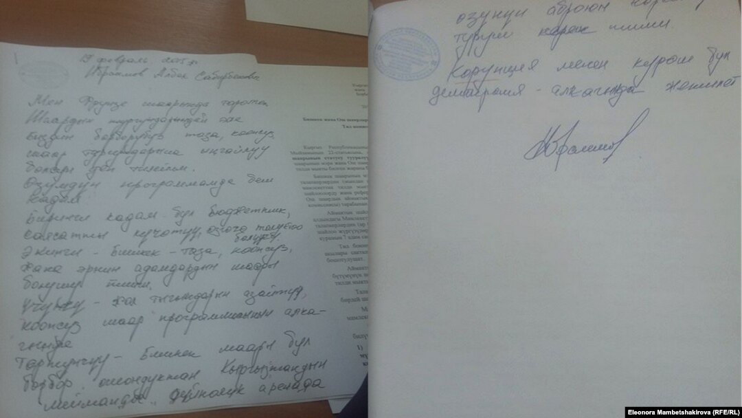 Албек Ибраимовдун тил сынактагы жазуу иши