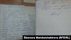 Албек Ибраимовдун тил сынактагы жазуу иши