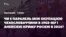 Чи є паралелі між окупацією Чехословаччини в 1968-му і анексією Криму Росією?