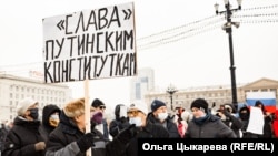 Акция протеста, Хабаровск