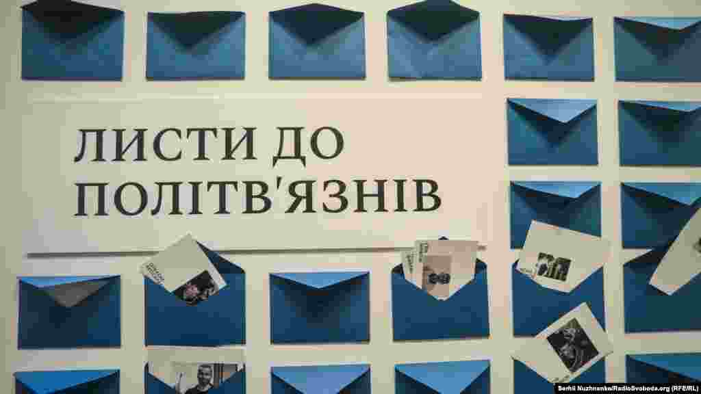 На выставке можно подписать открытку для узников Кремля