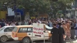 ده‌ها تن در تظاهرات كابل خواستار گشايش بانكها شدند