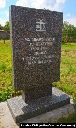 Молдова. Пам'ятний знак на місці смерті Івана Мазепи у Варниці