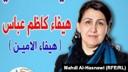 A campaign poster for Haifa al-Ameen, a communist female candidate in Iraq's parliamentary election who has sparked controversy by shunning the hijab