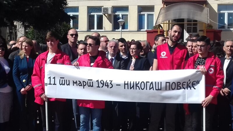 Марш во Битола за одбележување на холокаустот 