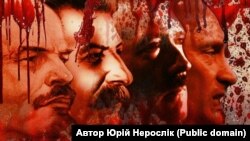 Poster ukrajinskog autora Yriya Neroslika